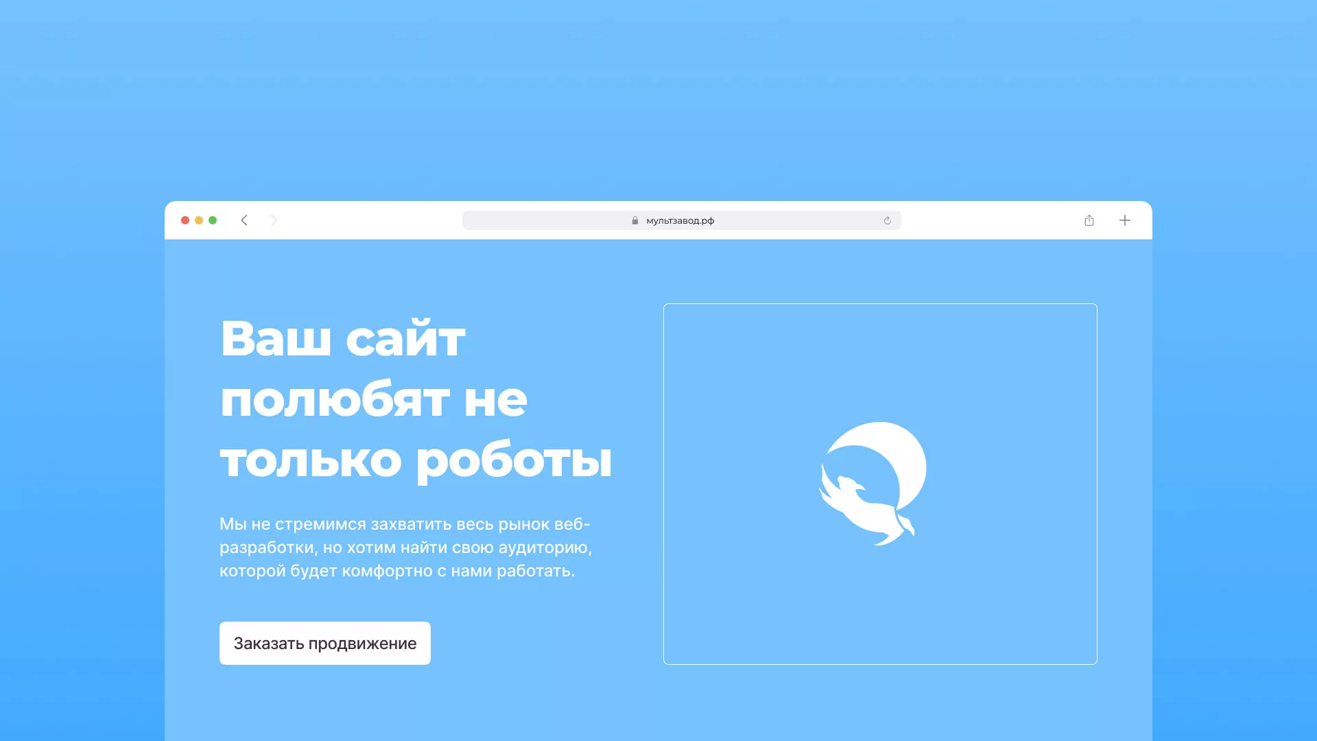 Продвижение сайтов в Мичуринске