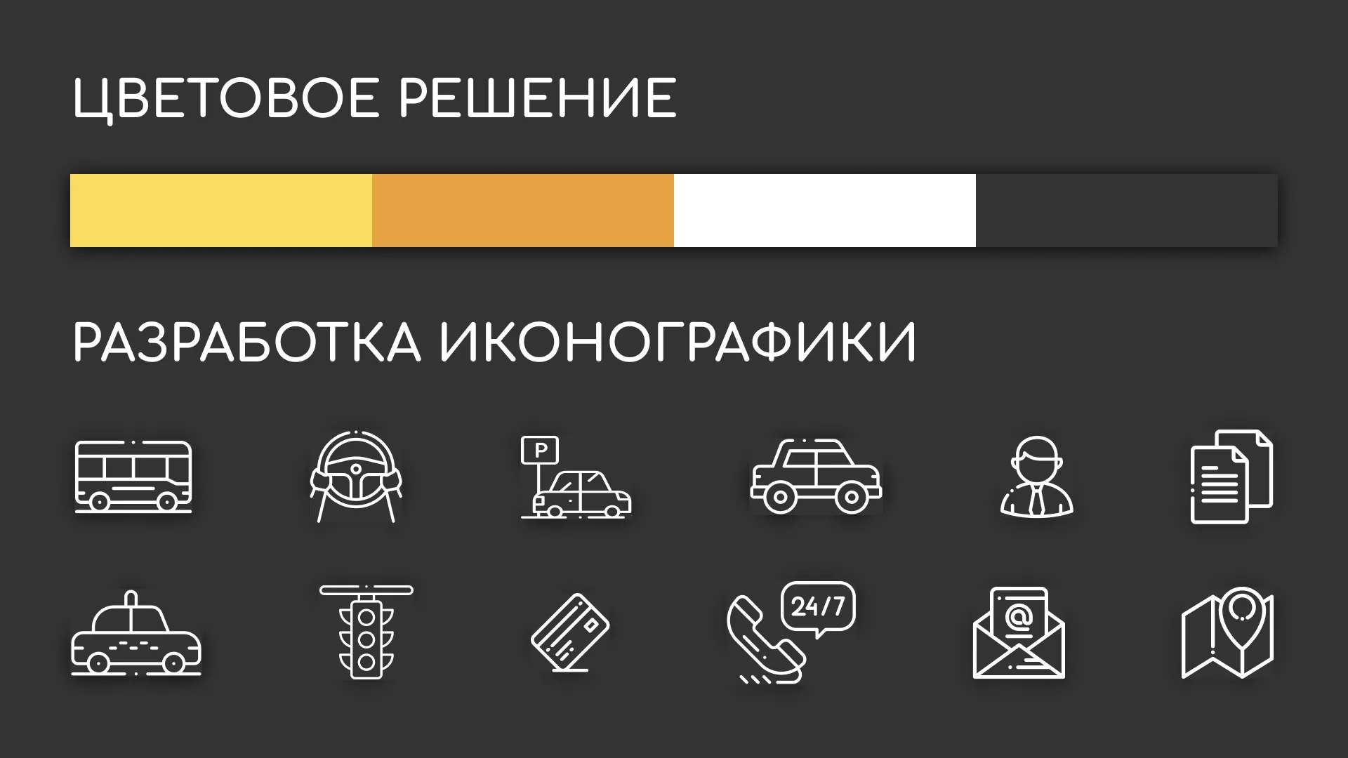 Разработка сайта службы «Городского такси» в Мичуринске