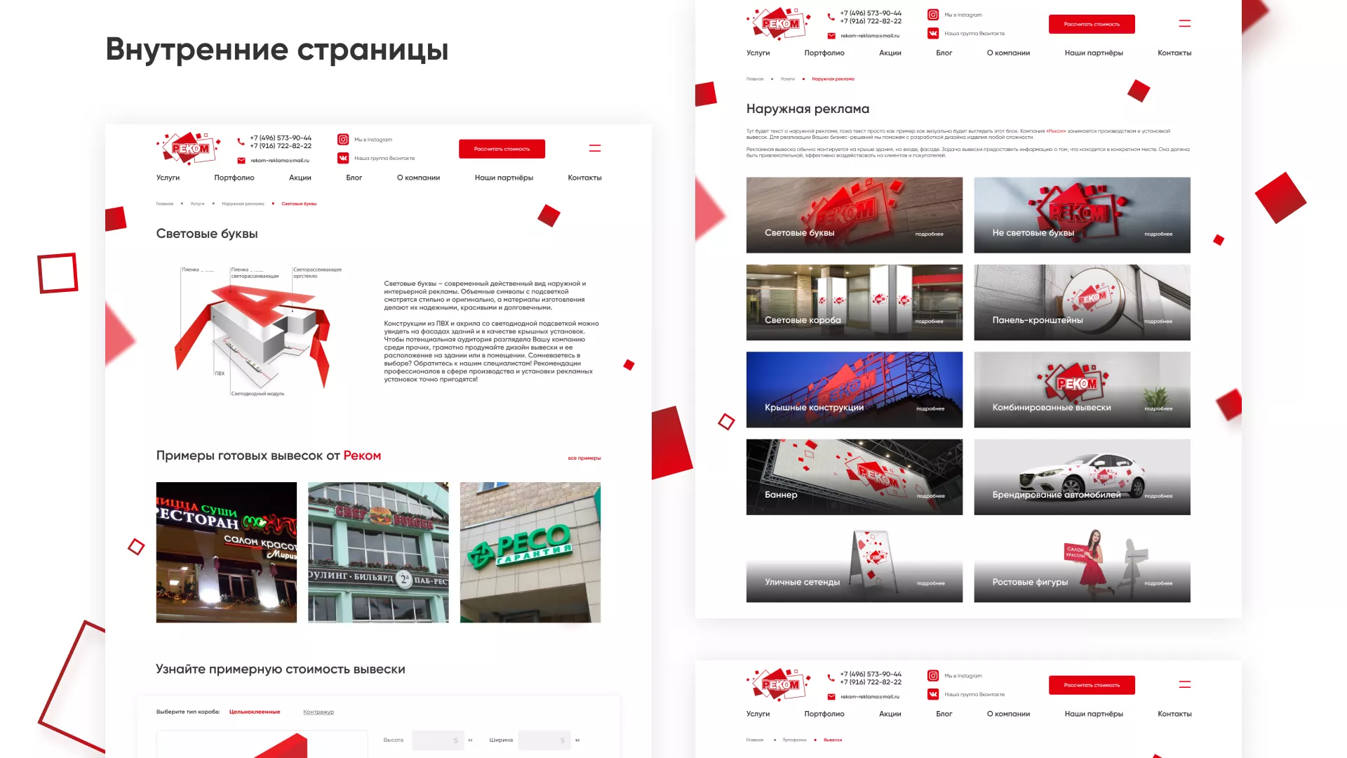 Редизайн сайта в Мичуринске для рекламно-производственной компании «РЕКОМ»