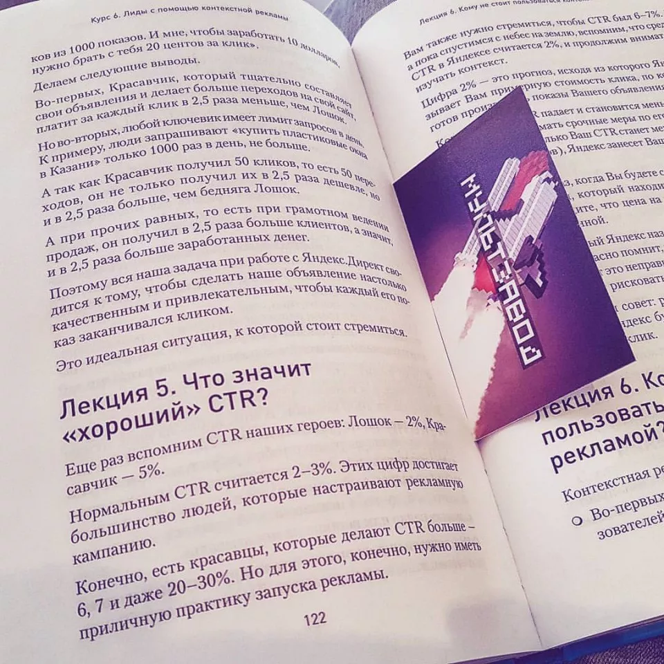 Современные книги в Мичуринске пишут для детей