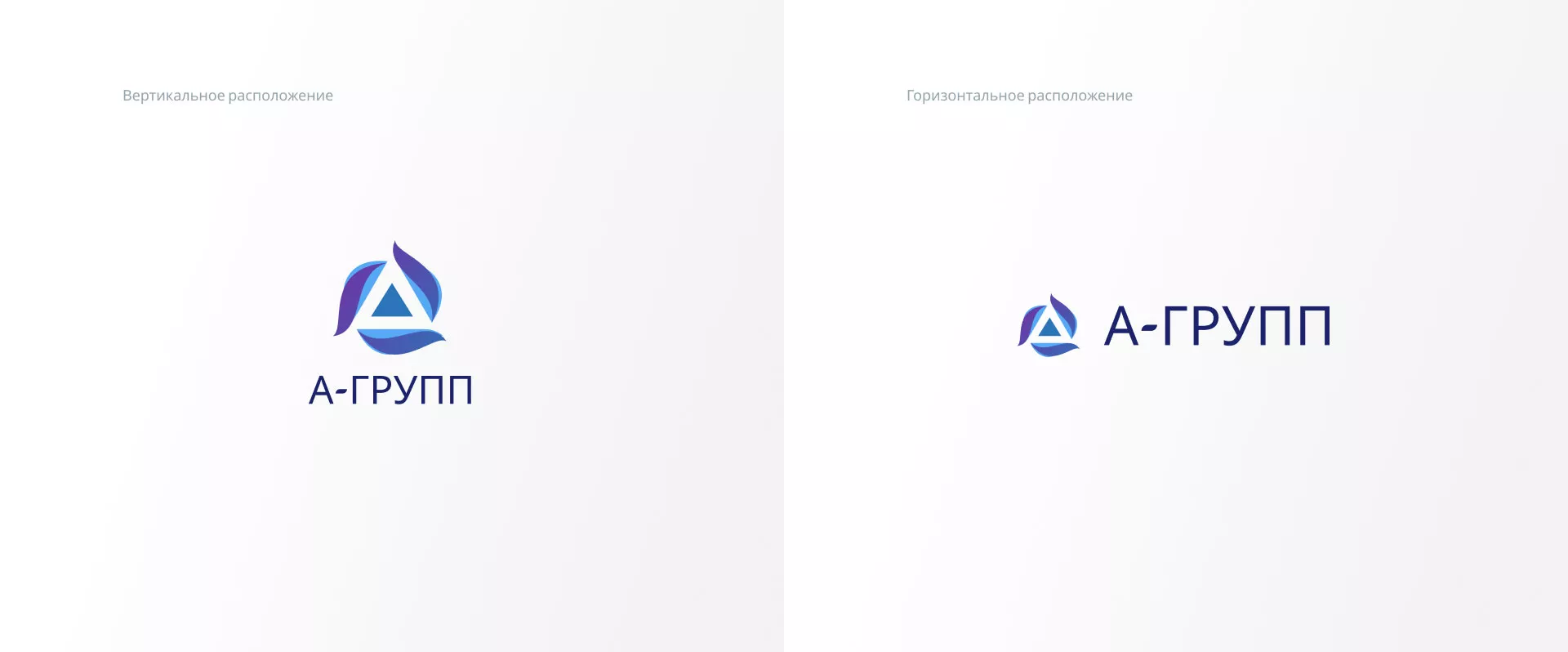 Создание логотипа компании «А-ГРУПП» в Мичуринске