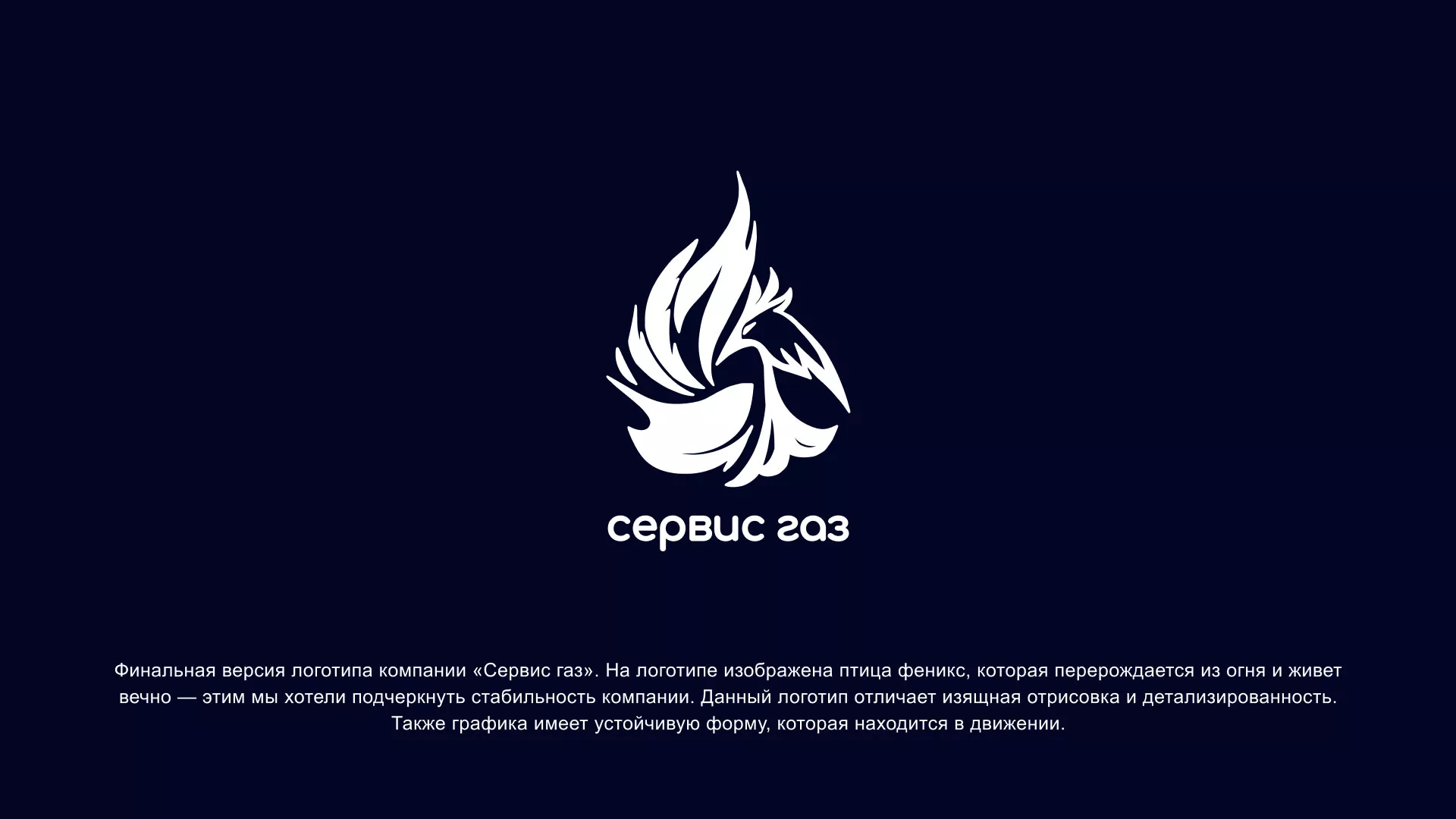 Создание логотипа «Сервис газ» в Мичуринске