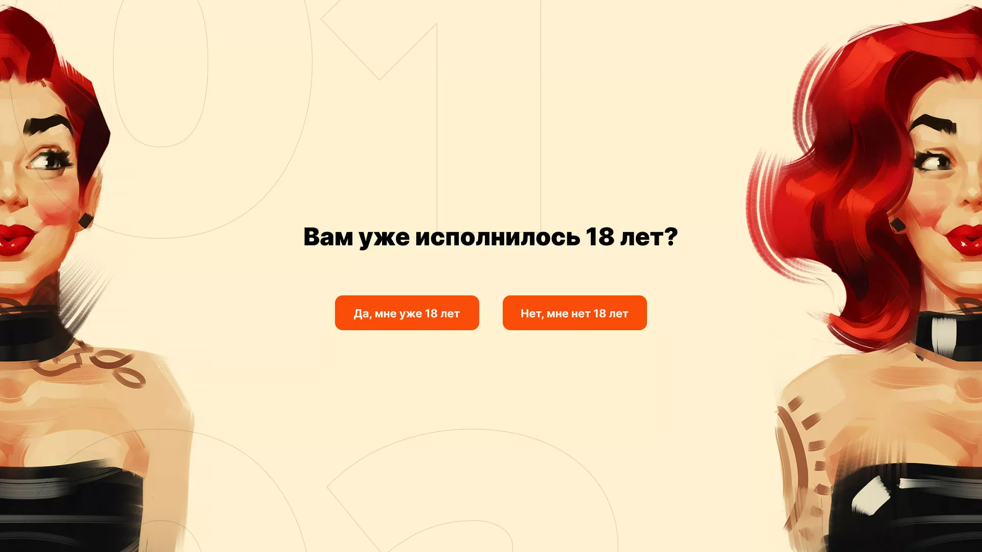 Создание интернет-магазина «Главсексмаг» в Мичуринске