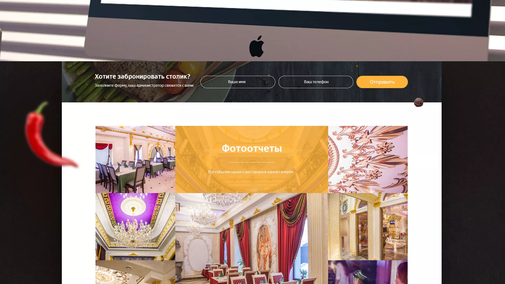 Разработка сайта для ресторана «Шейх» в Мичуринске