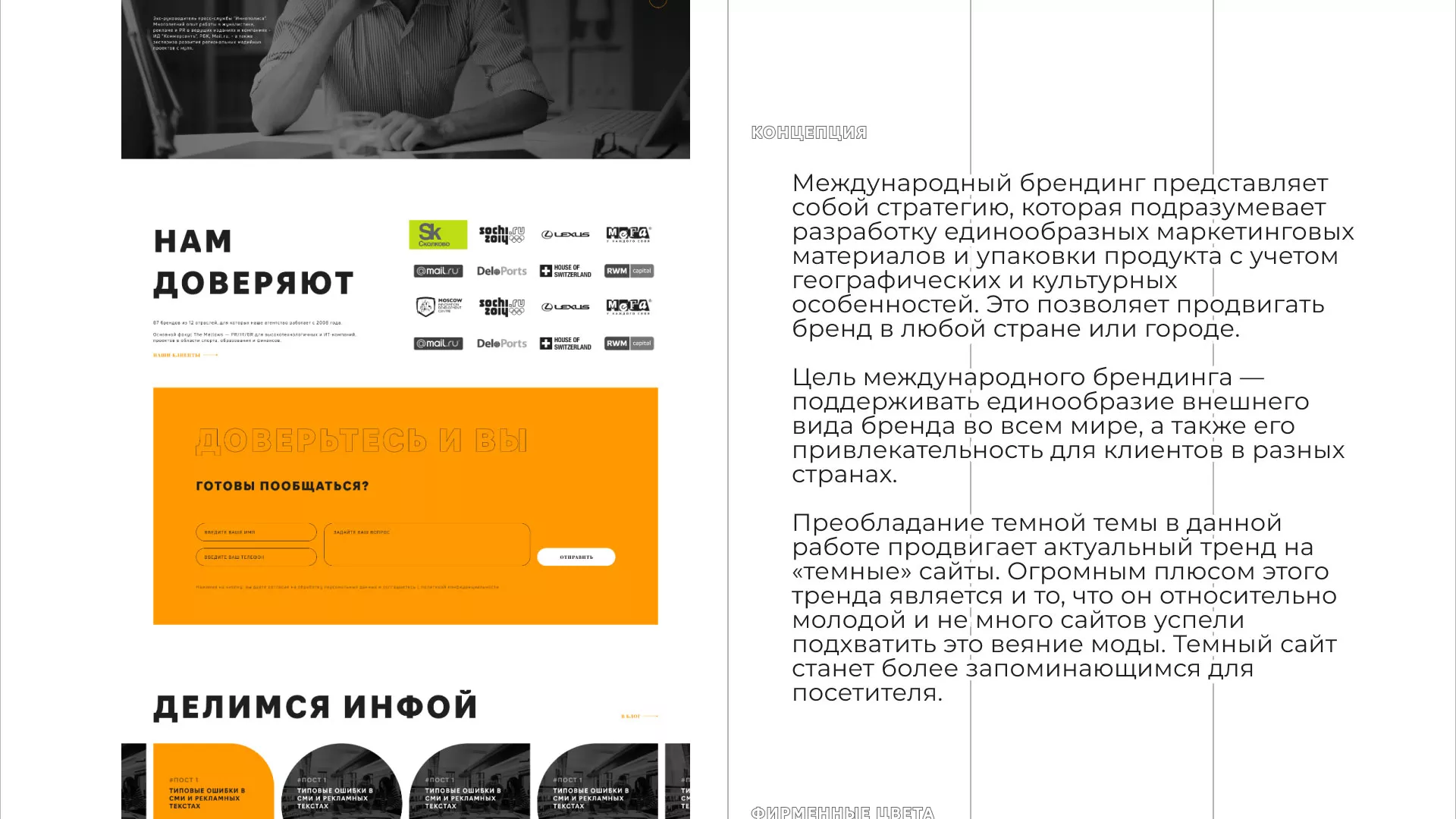 Разработка сайта креативного агентства «The Mellows» в Мичуринске