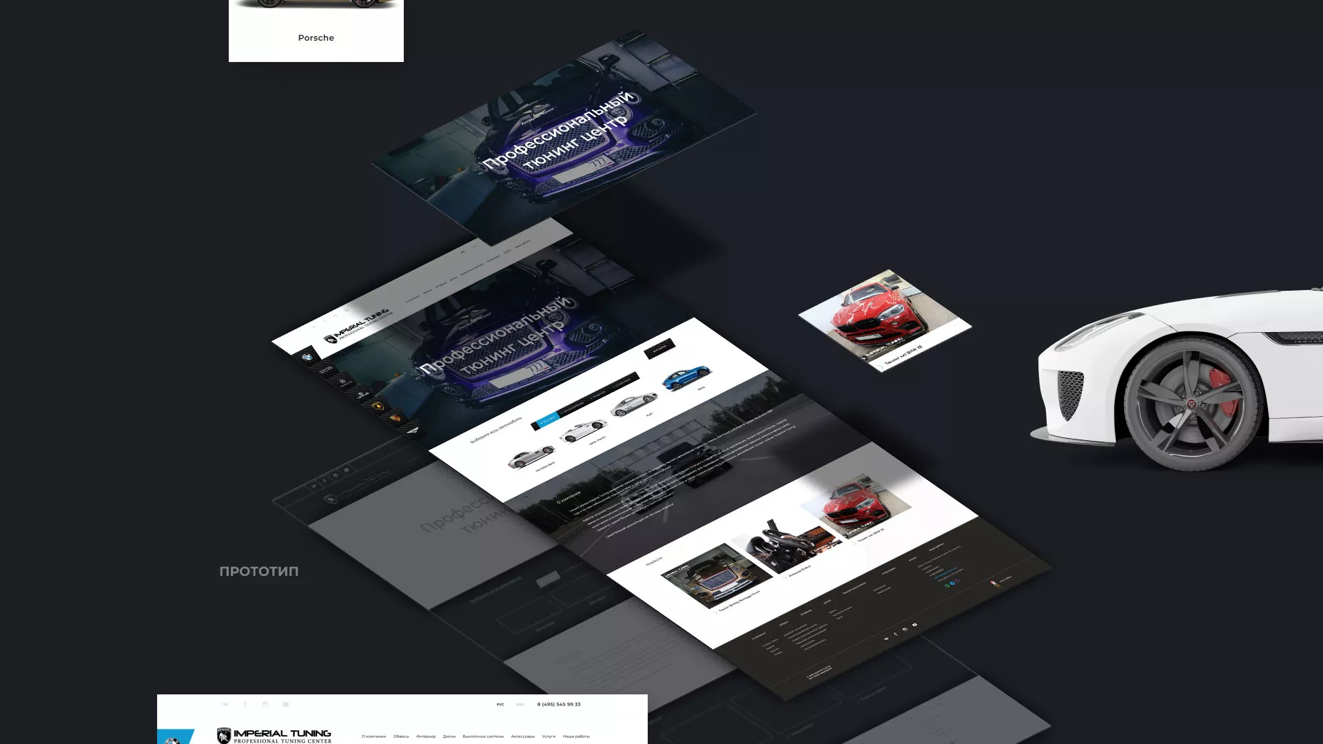 Создание сайта тюнинг-ателье «Imperial Tuning» в Мичуринске