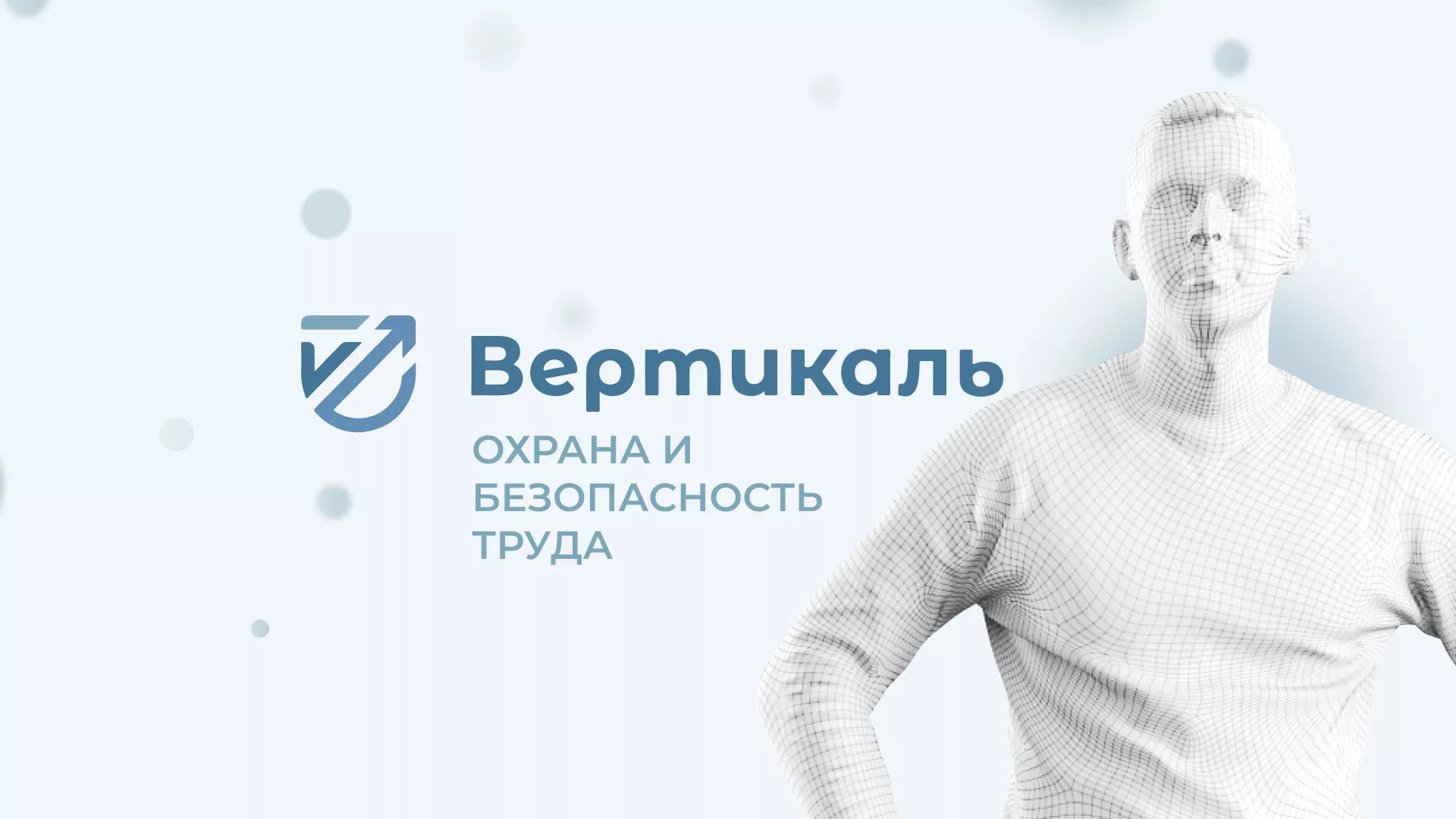 Создание сайта учебного центра «Вертикаль» в Мичуринске