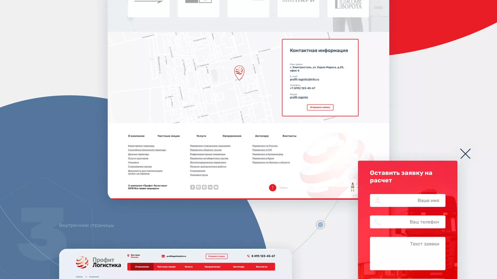Разработка сайта экспедиционной компании в Мичуринске