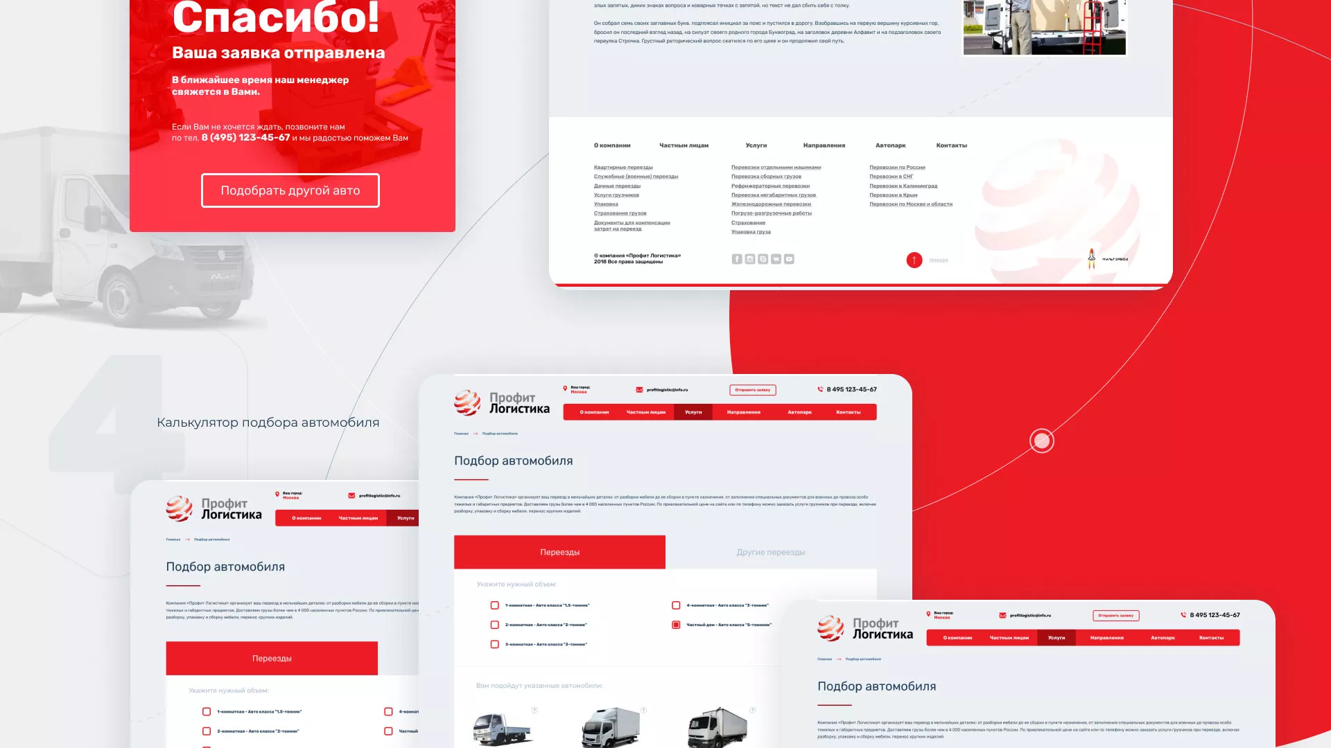 Разработка сайта экспедиционной компании в Мичуринске