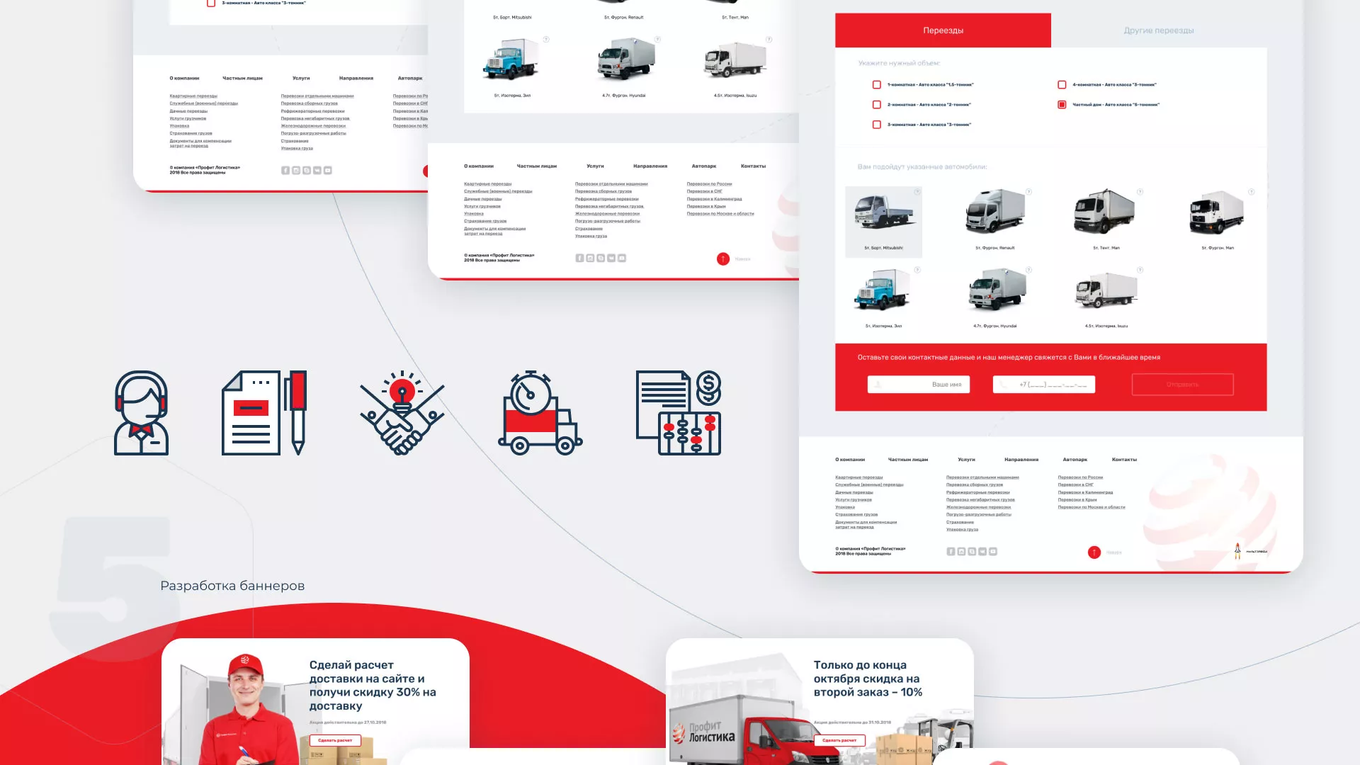 Разработка сайта экспедиционной компании в Мичуринске
