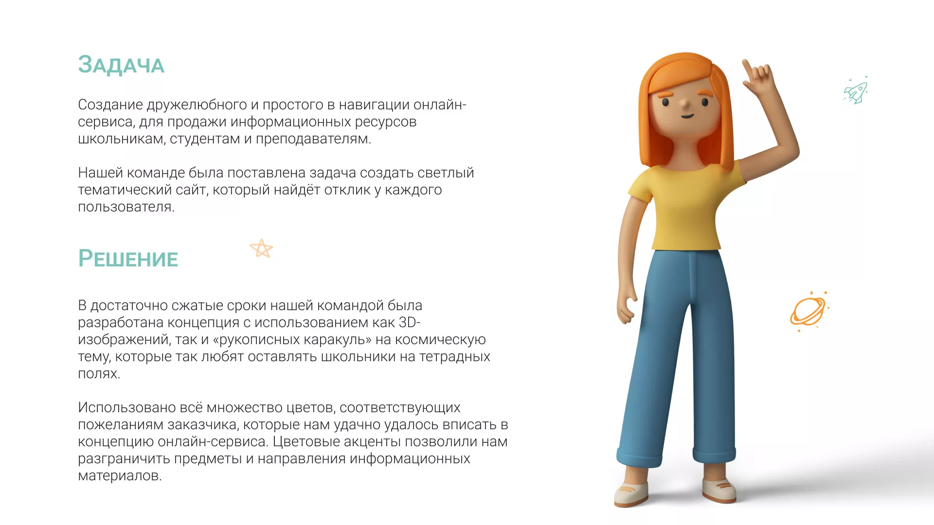Создание онлайн-сервиса в Мичуринске по рефератам и курсовым работам
