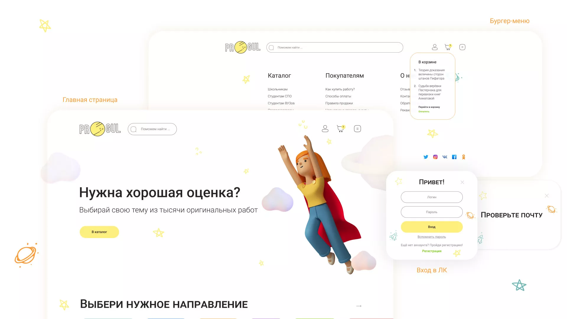 Создание онлайн-сервиса в Мичуринске по рефератам и курсовым работам