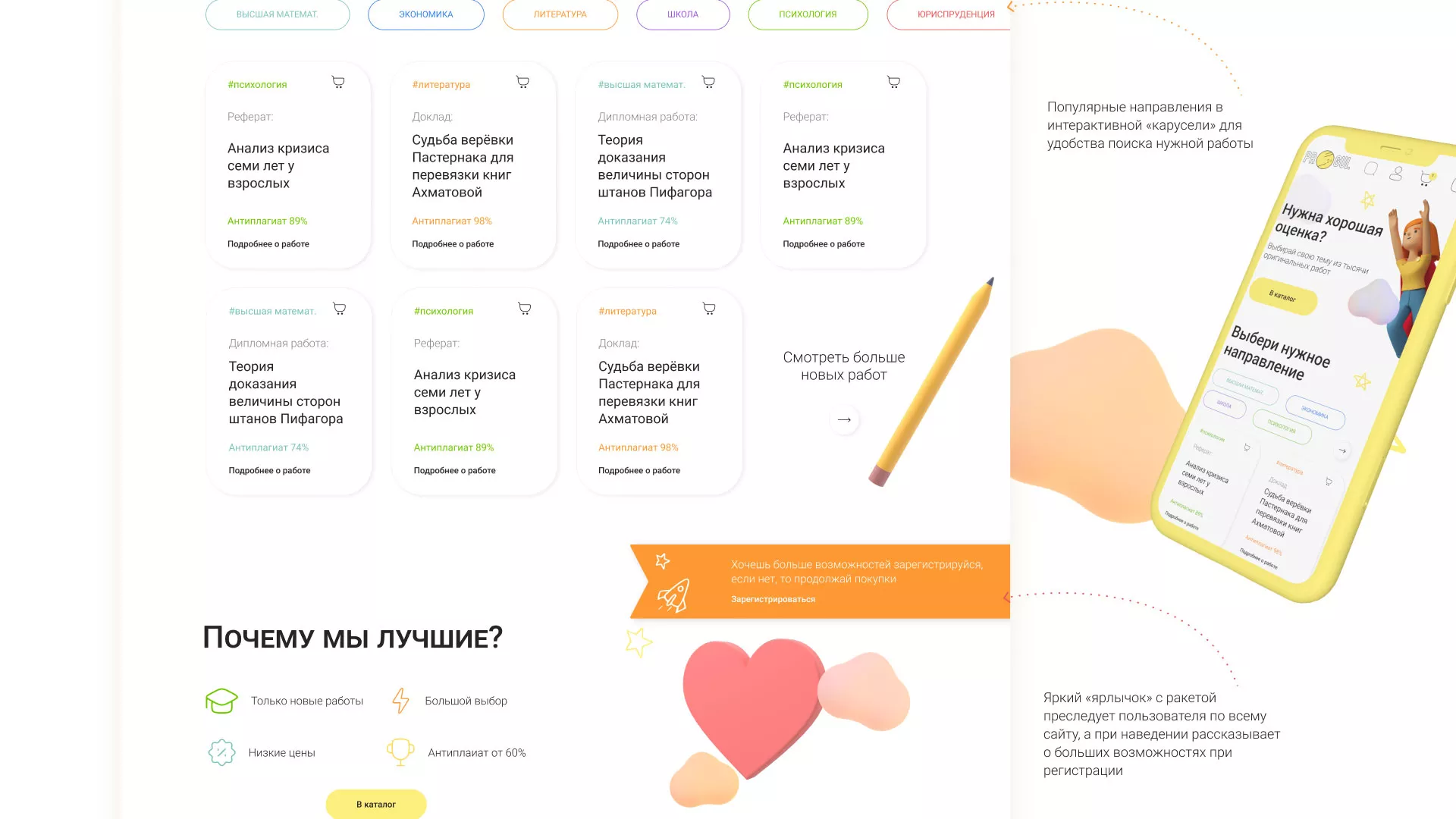 Создание онлайн-сервиса в Мичуринске по рефератам и курсовым работам