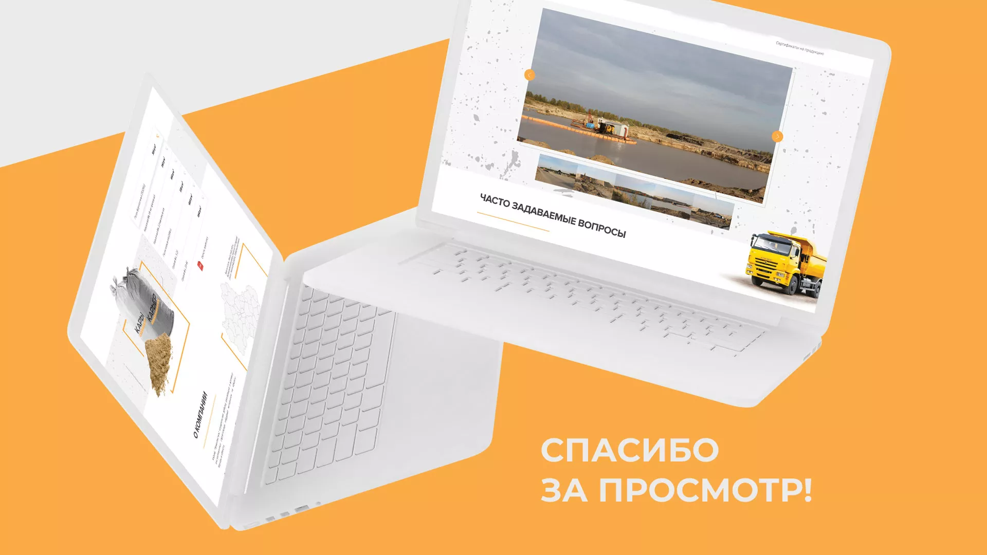 Разработка сайта по продаже нерудных материалов «Карьер» в Мичуринске