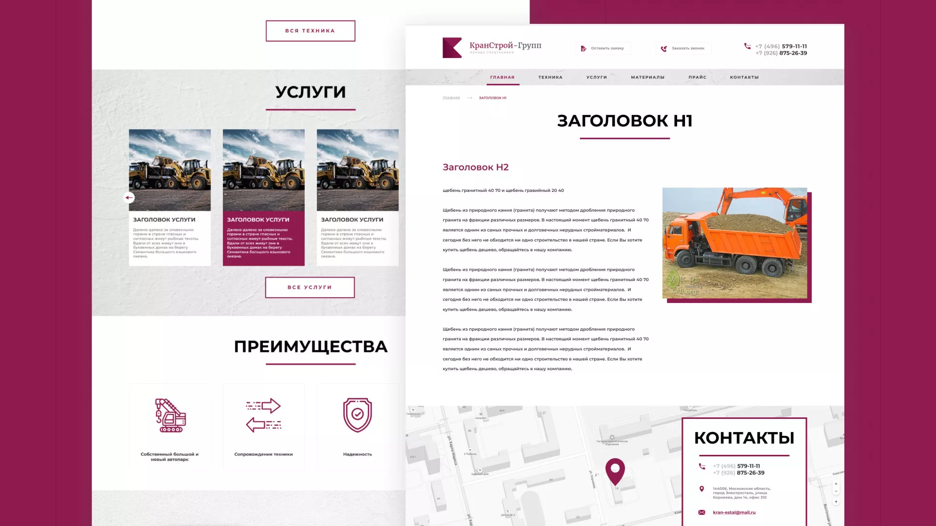 Разработка сайта компании «КранСтрой-Групп» по аренде спецтехники в Мичуринске