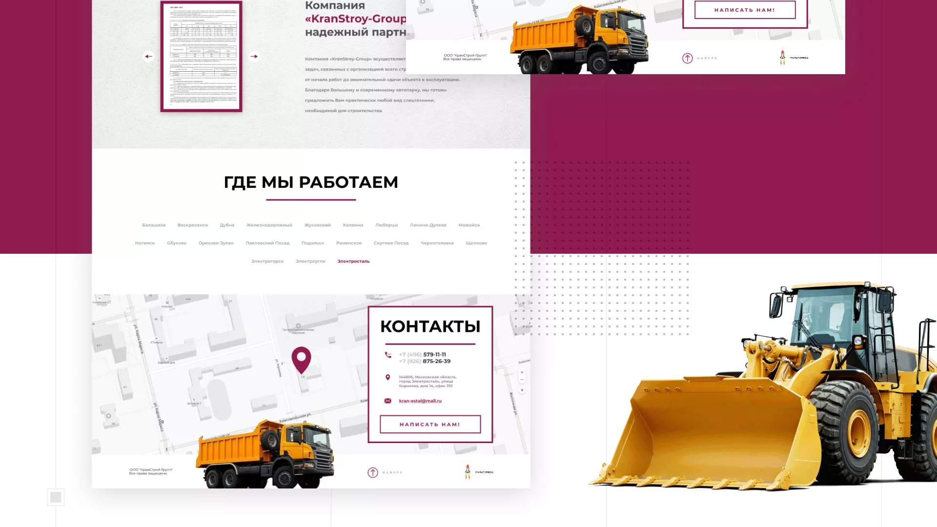 Разработка сайта компании «КранСтрой-Групп» по аренде спецтехники в Мичуринске