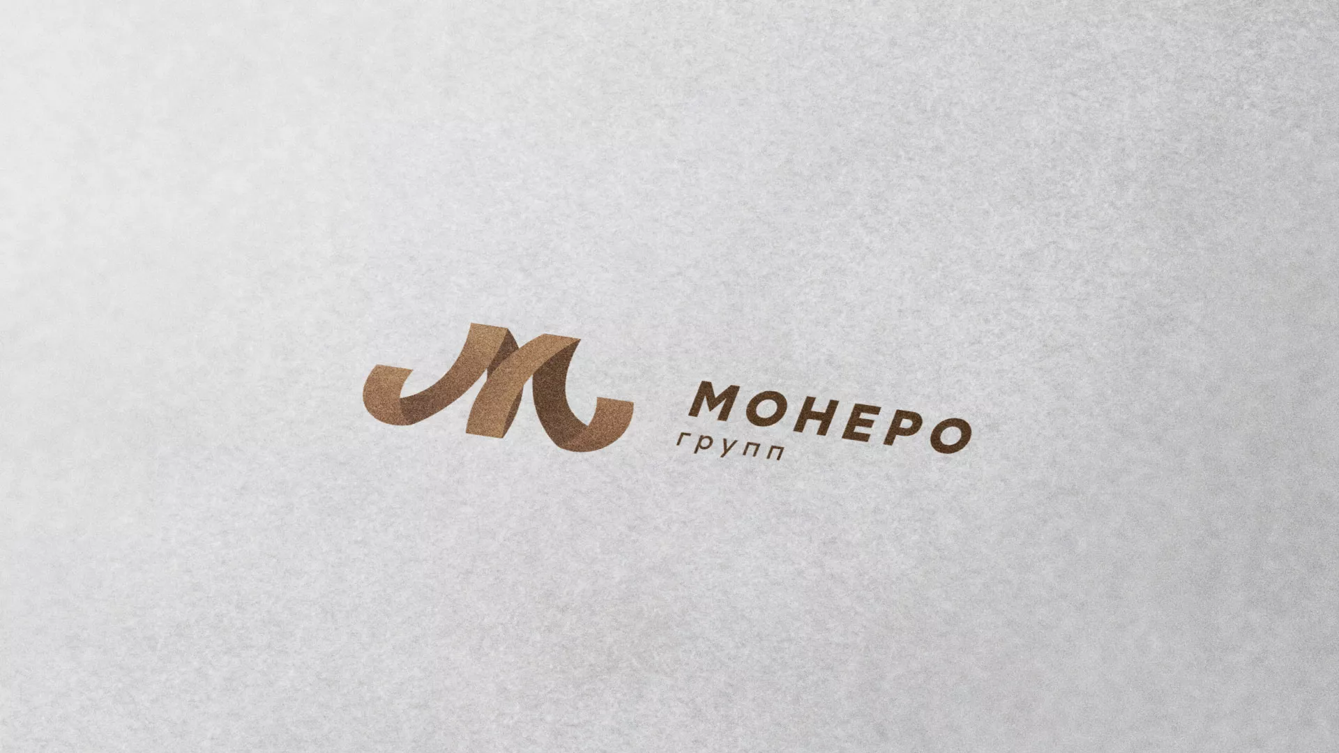 Разработка логотипа для компании «Монеро групп» в Мичуринске