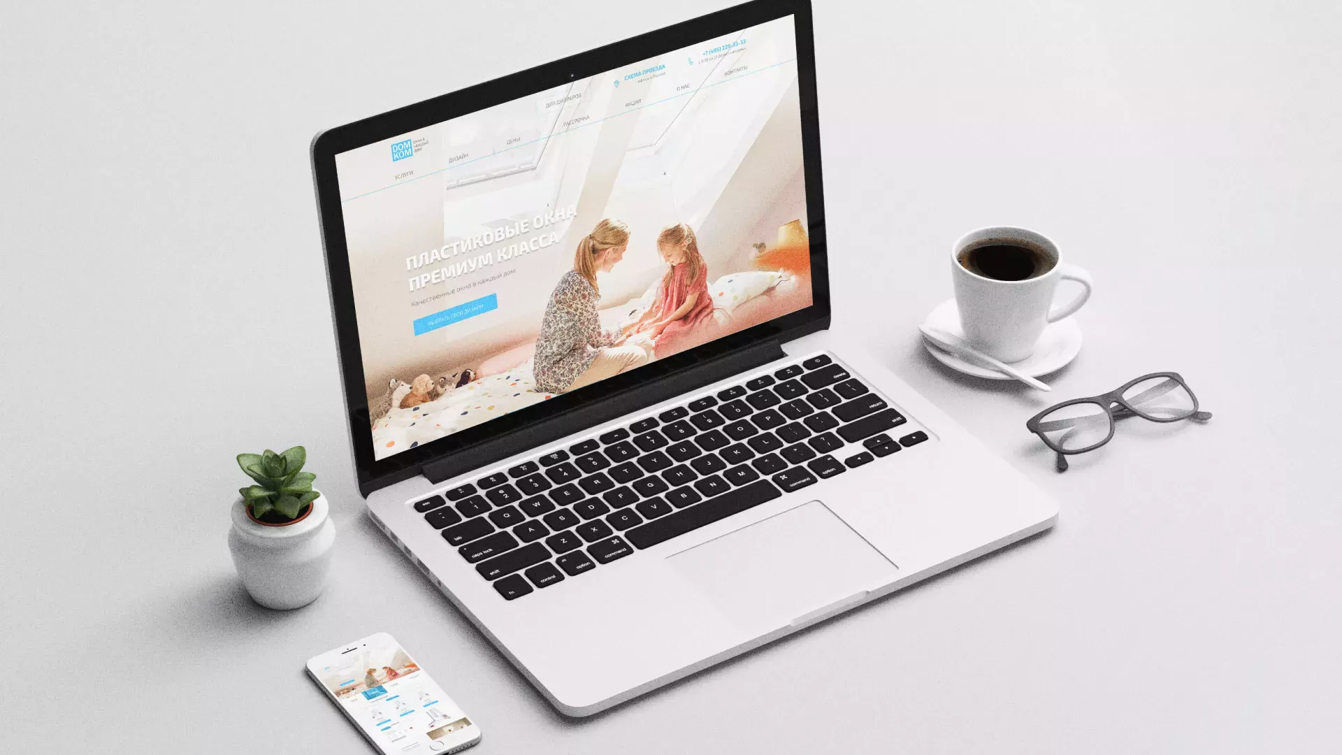 Создание сайта компании «ДОМКОМ» в Мичуринске