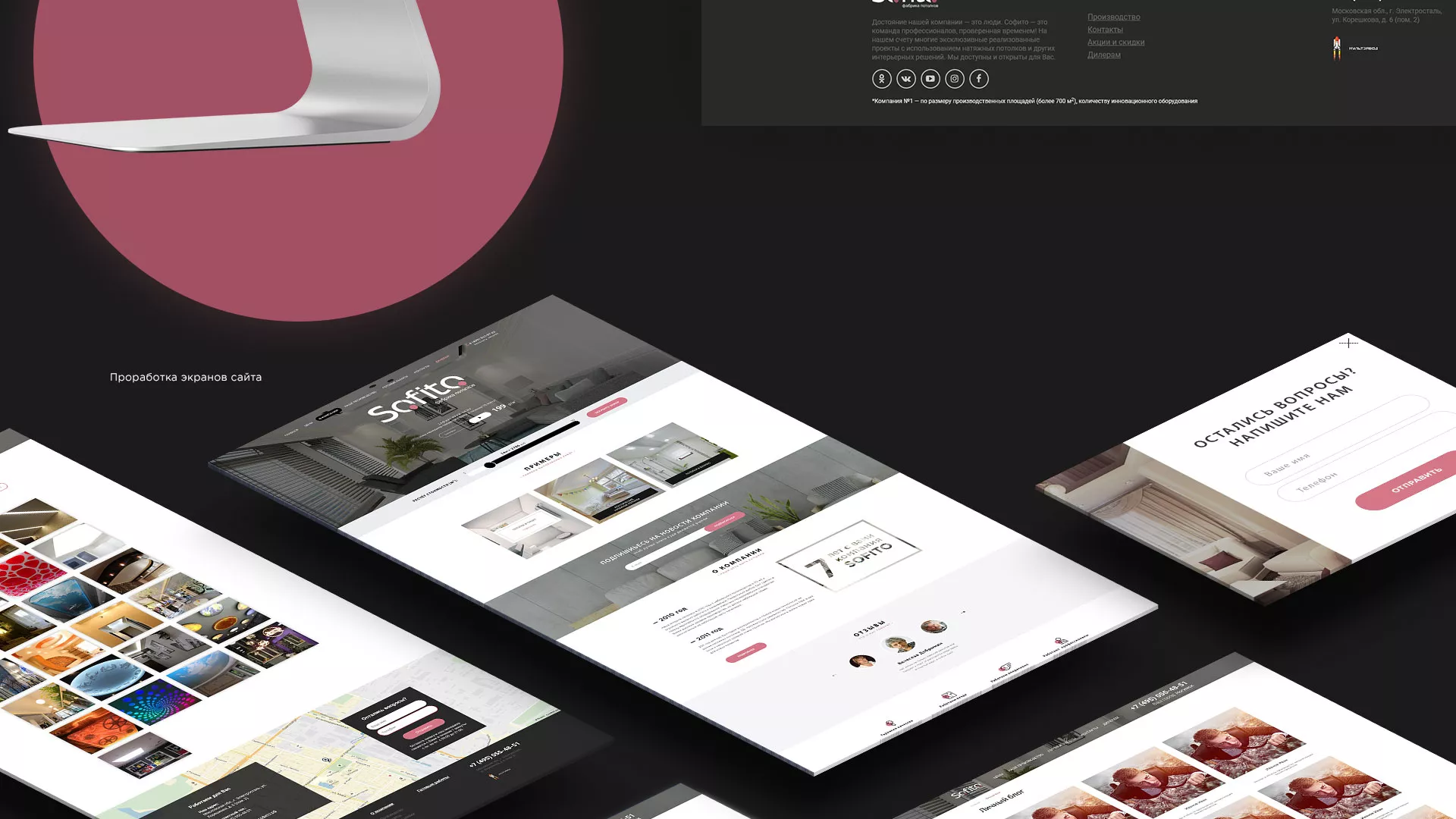 Создание сайта по натяжным потолкам для компании «Софито» в Мичуринске