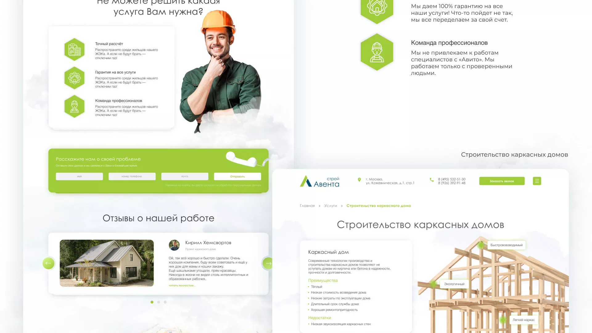 Редизайн сайта компании «Авента Строй» в Мичуринске