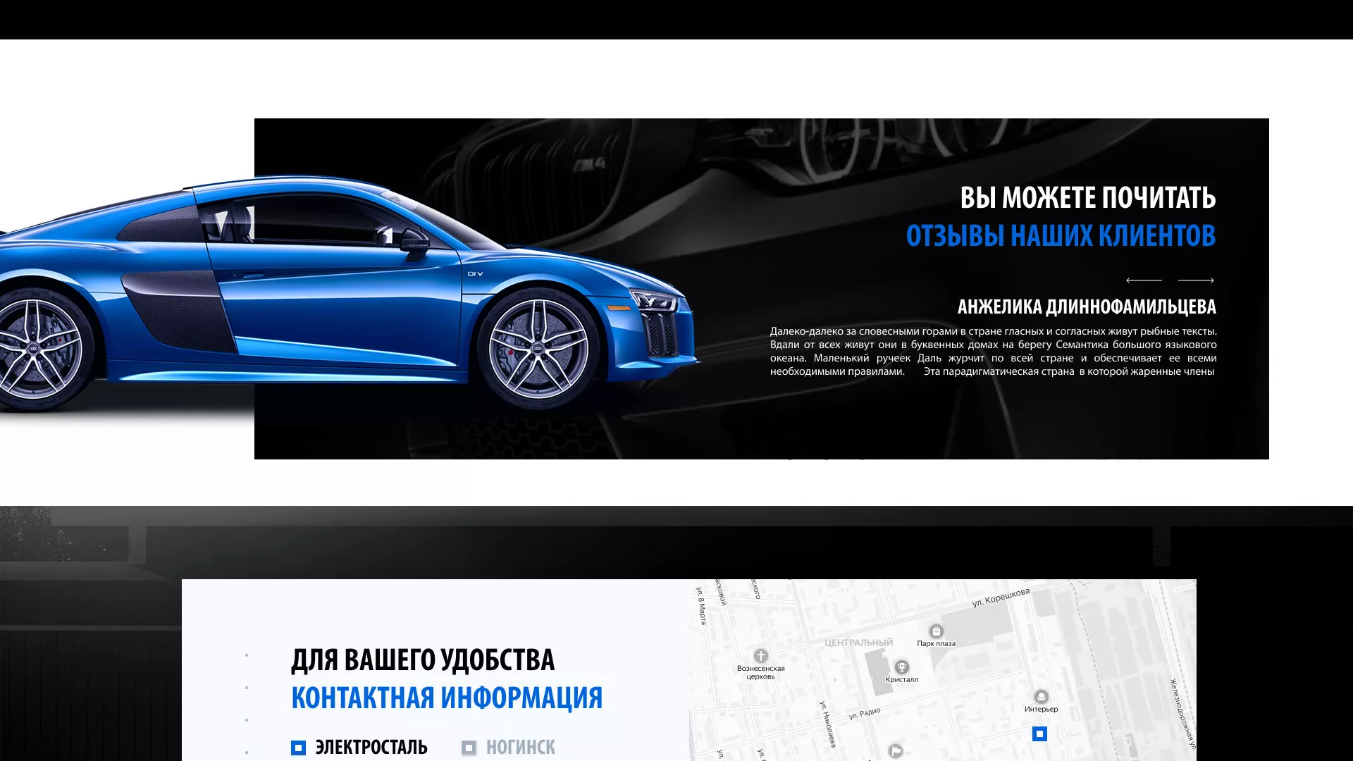 Разработка сайта магазина автозапчастей «М7» в Мичуринске