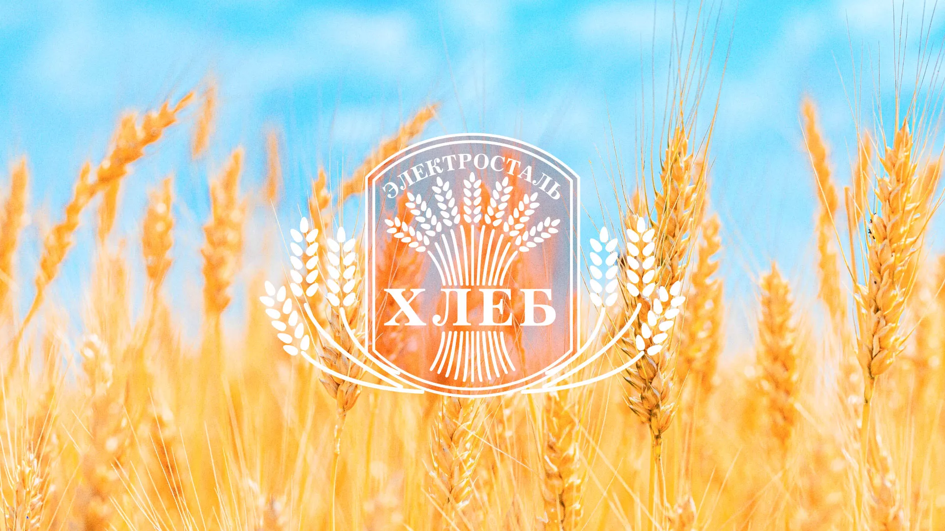 Создание сайта для хлебзавода в Мичуринске