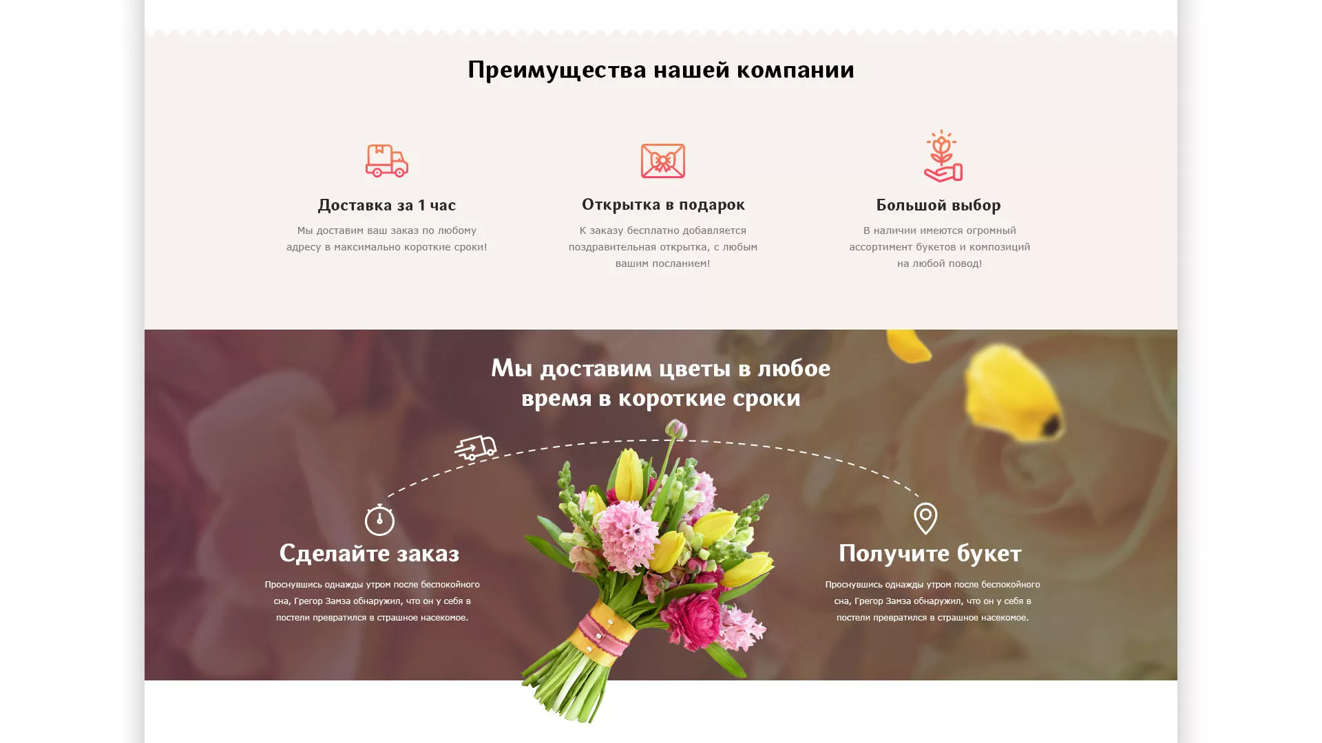 Создание интернет-магазина «Букет-онлайн» по цветам в Мичуринске