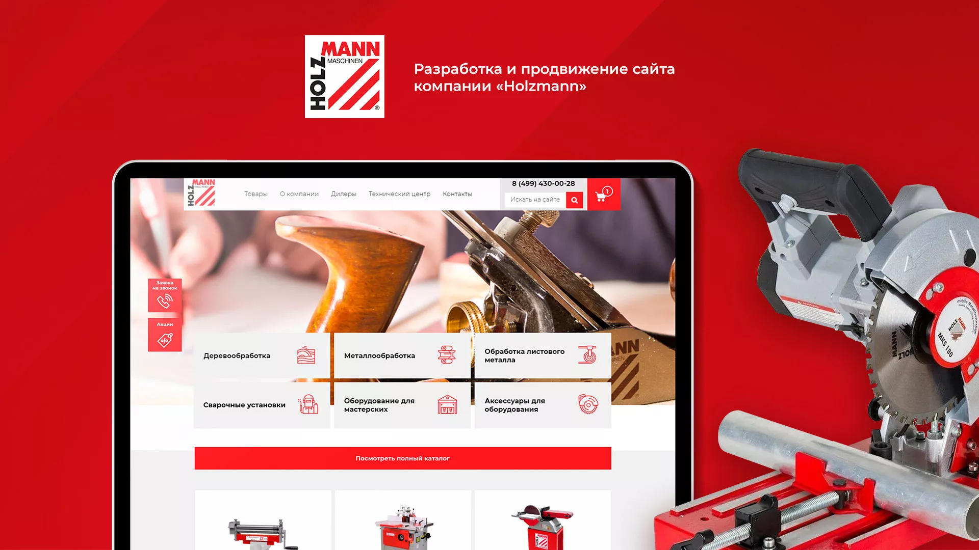 Создание сайта компании «HOLZMANN Maschinen GmbH» в Мичуринске