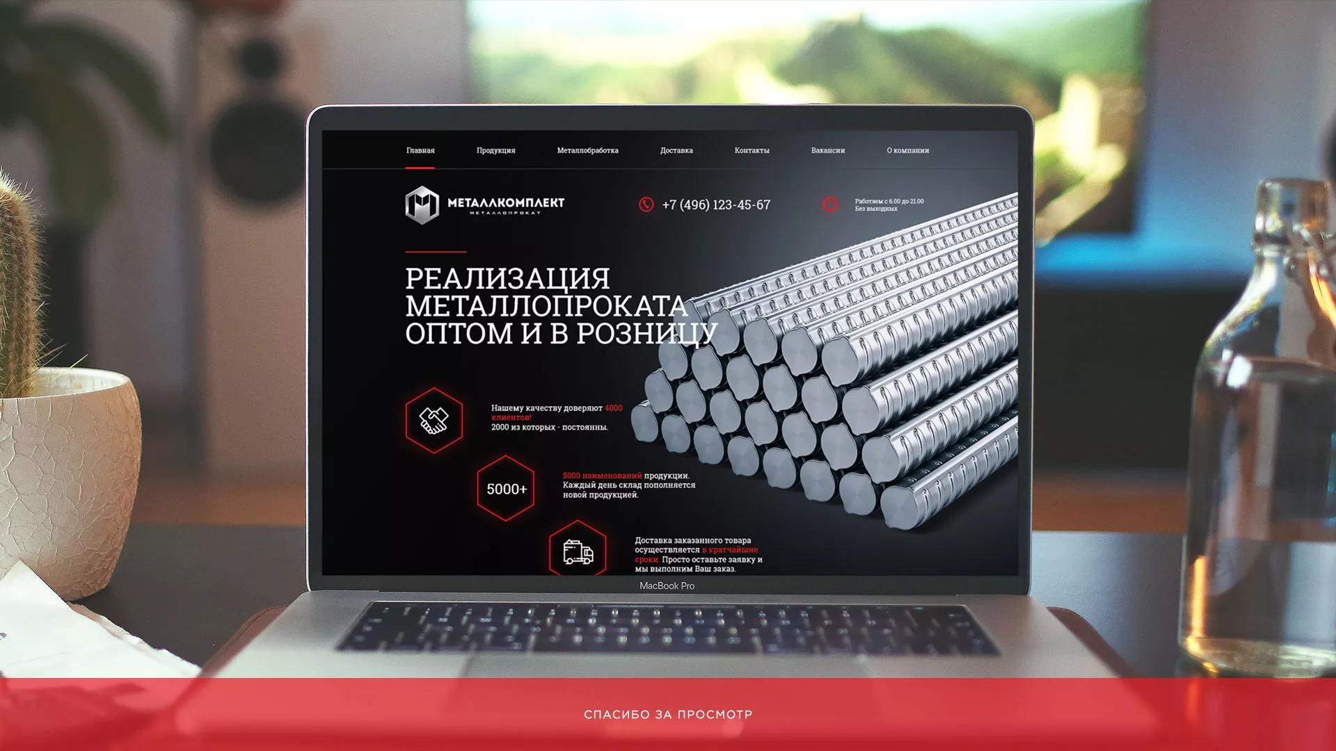 Разработка сайта по продаже металлопроката в Мичуринске