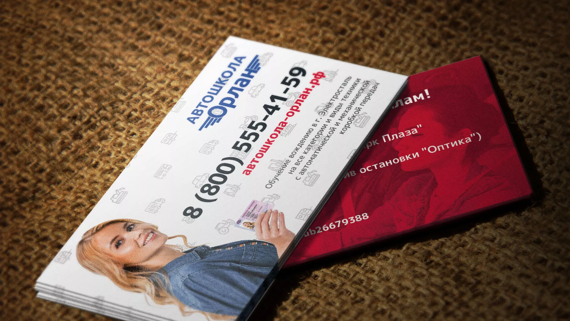 Разработка рекламных визиток автошколы «Орлан» в Мичуринске