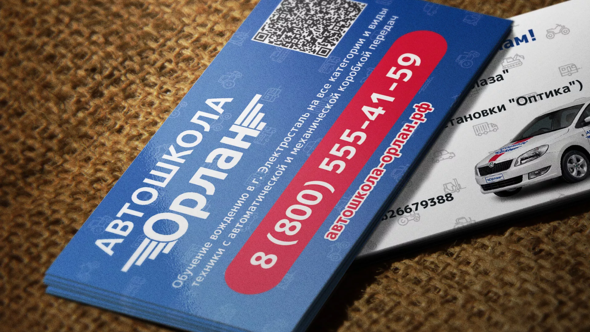 Разработка промо-визиток для автошколы «Орлан» в Мичуринске