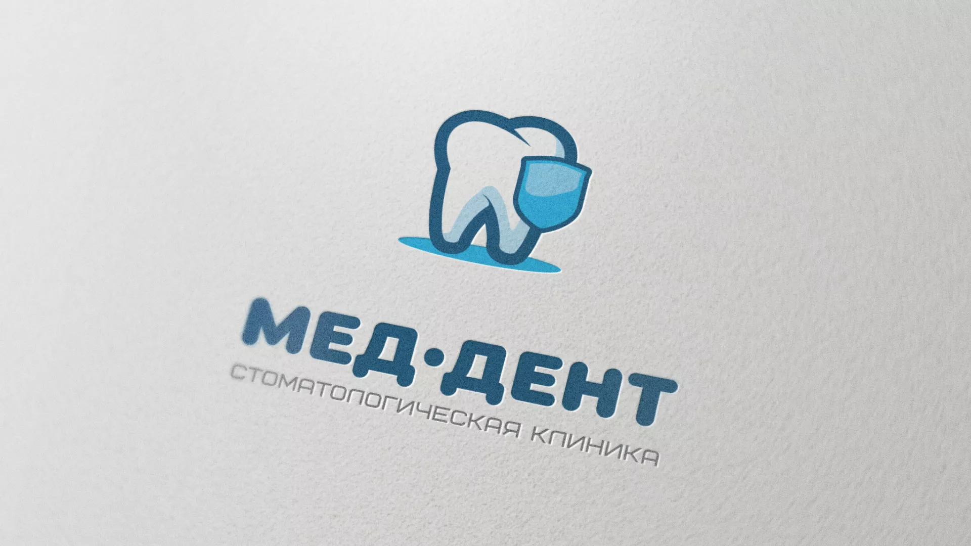 Разработка логотипа стоматологической клиники «МЕД-ДЕНТ» в Мичуринске