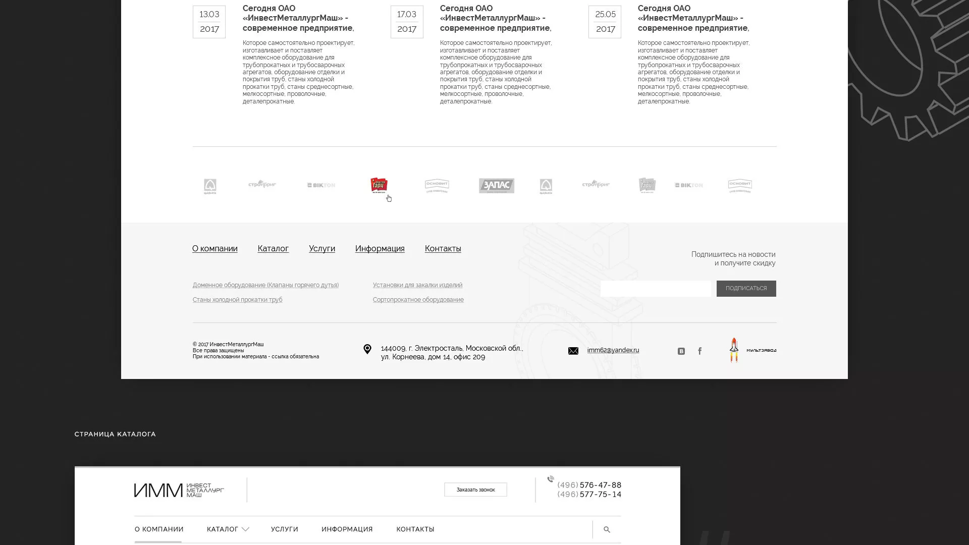 Разработка сайта для завода по продаже оборудования в Мичуринске