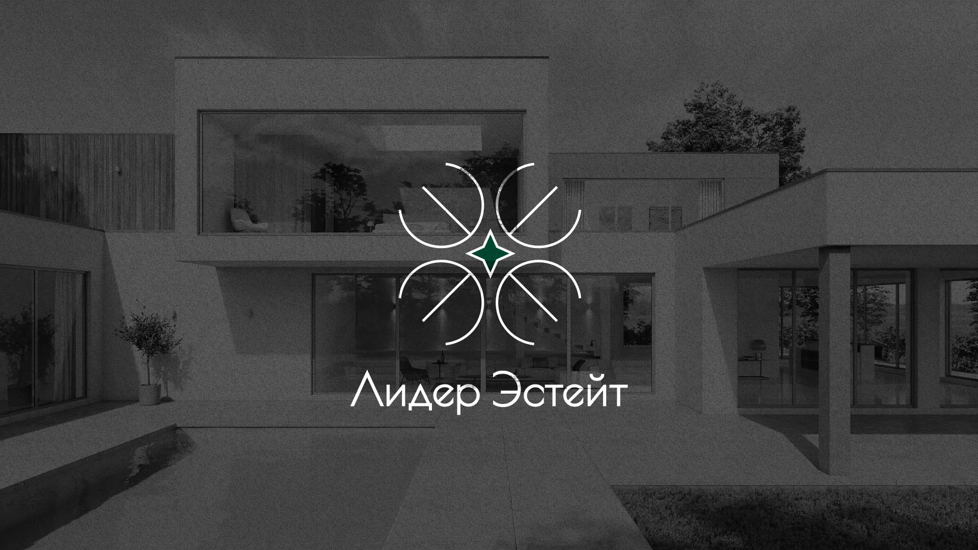 Создание логотипа компании «Лидер Эстейт» в Мичуринске