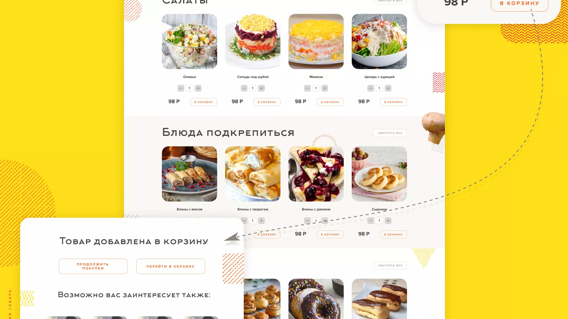 Разработка сайта кафе-столовой «Суп-Мясо-Салат» в Мичуринске