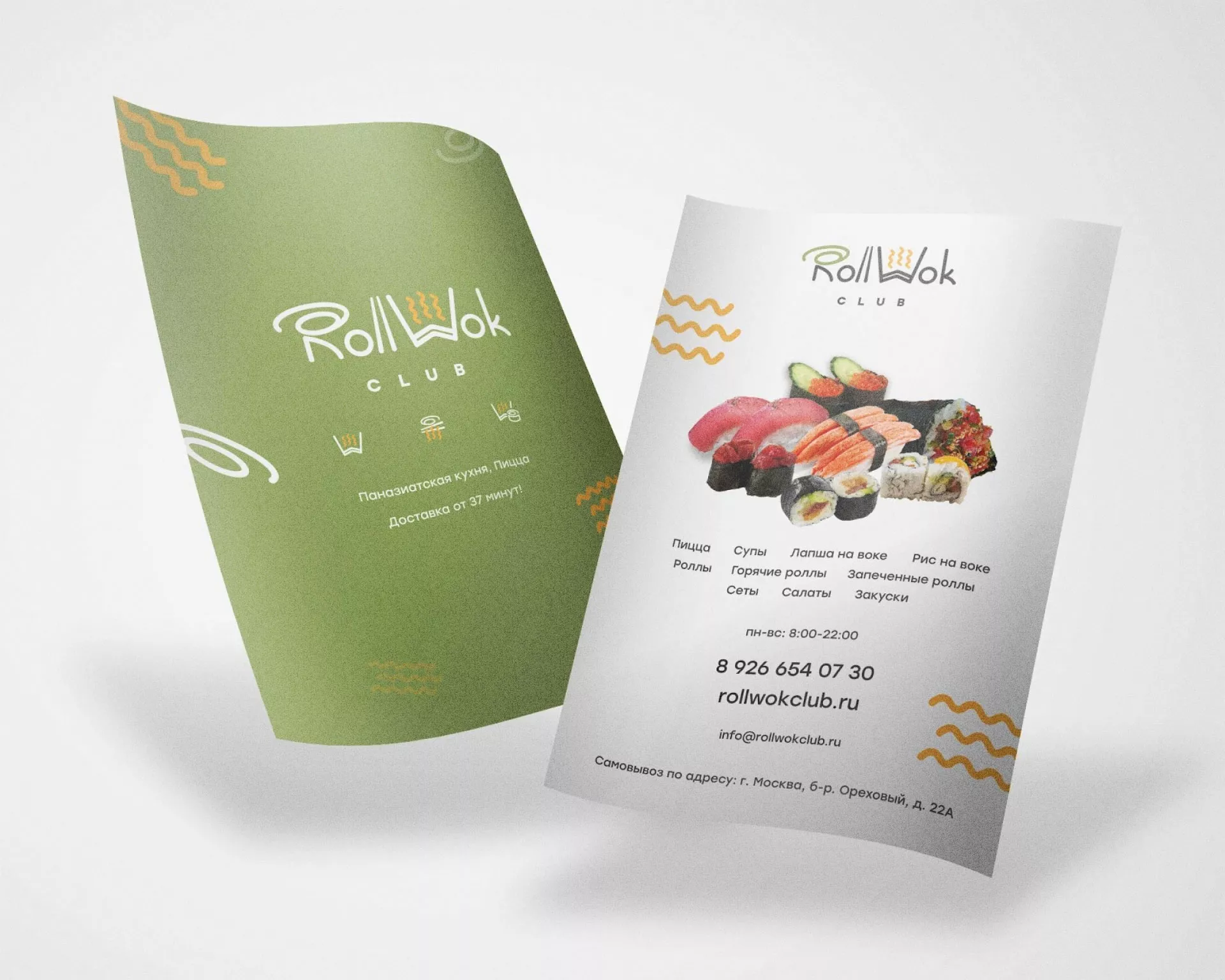 Создание дизайна листовок суши-бара «Roll Wok Club» в Мичуринске