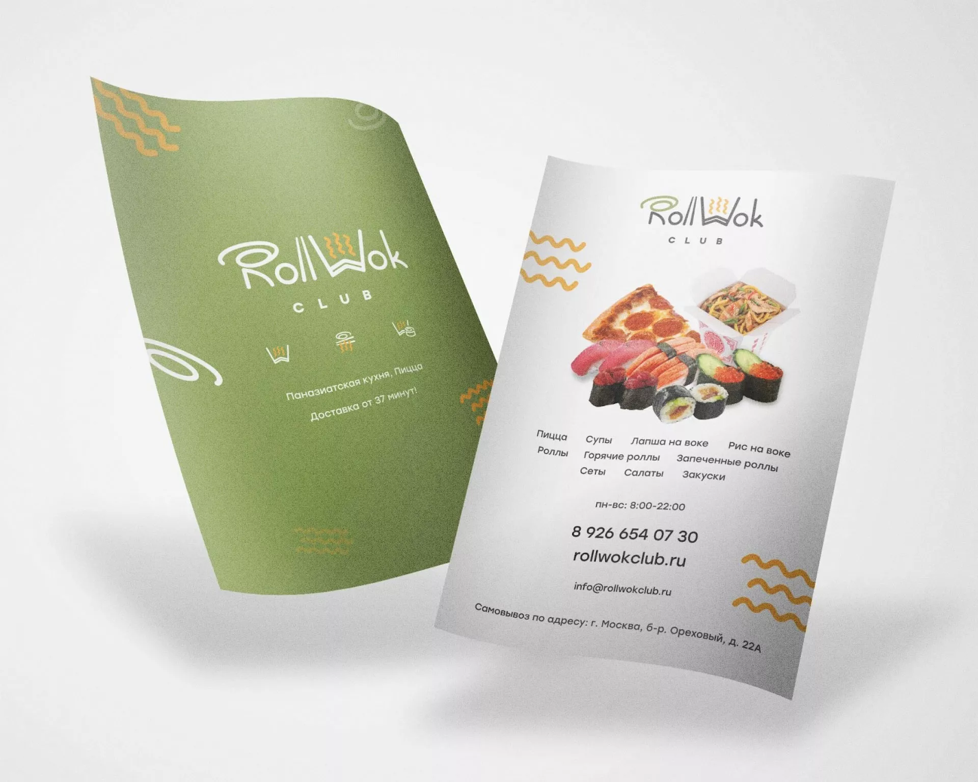 Создание дизайна листовок суши-бара «Roll Wok Club» в Мичуринске